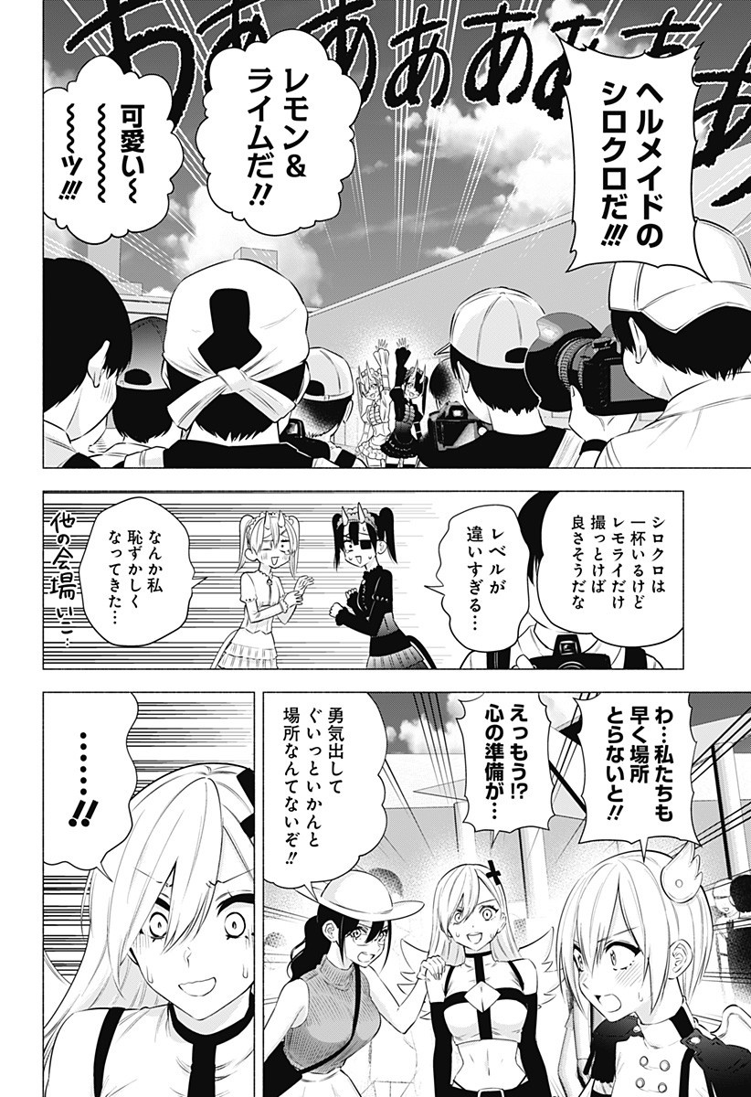 2.5次元の誘惑 Chap 53 - Next Chap 54