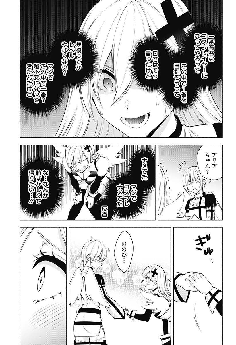 2.5次元の誘惑 Chap 53 - Next Chap 54