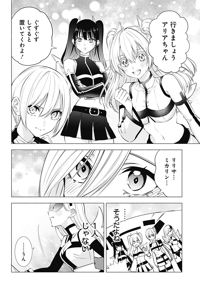 2.5次元の誘惑 Chap 53 - Next Chap 54