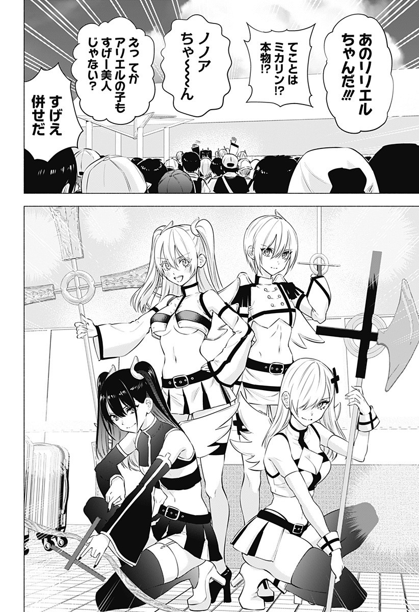 2.5次元の誘惑 Chap 53 - Next Chap 54