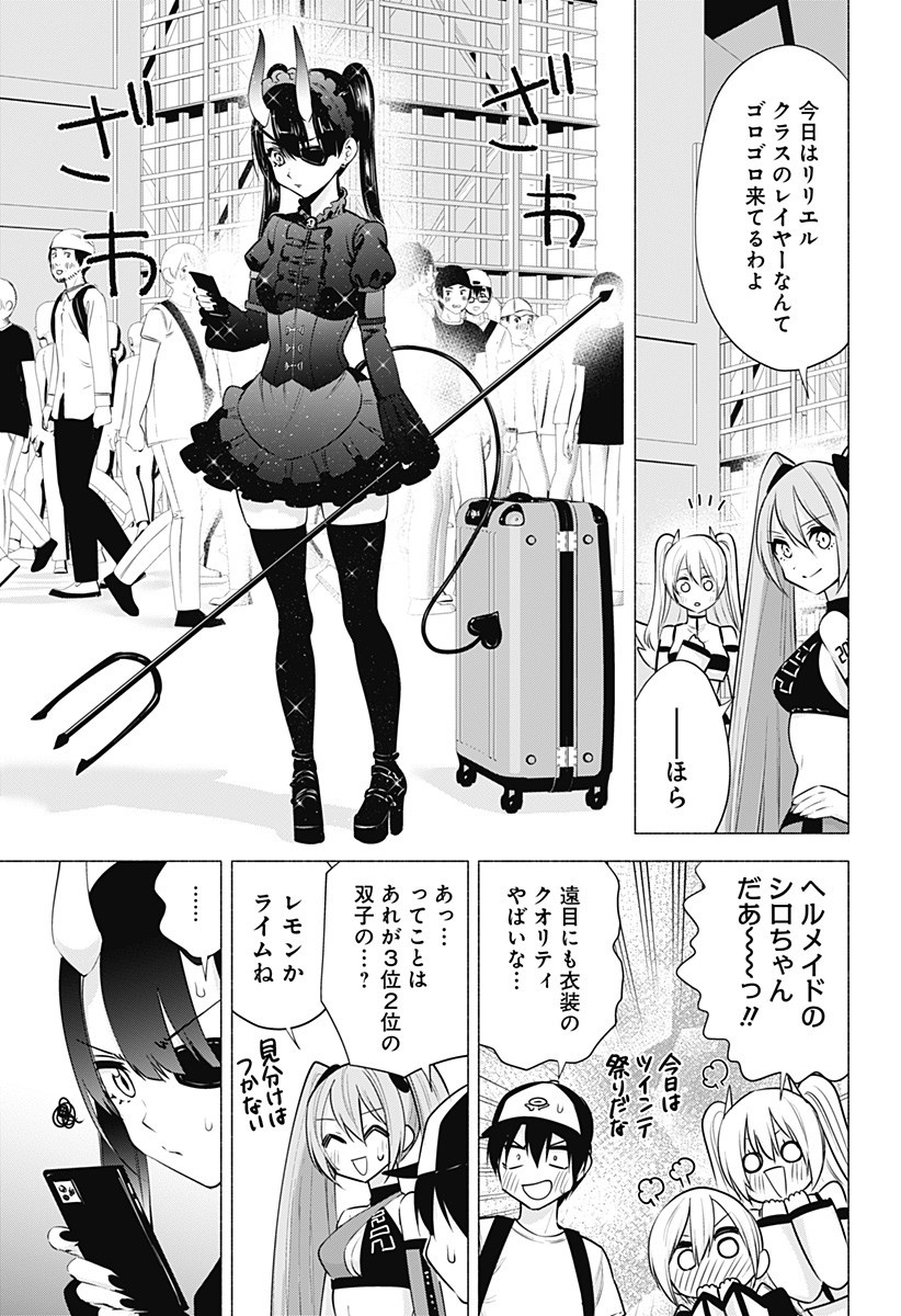 2.5次元の誘惑 Chap 53 - Next Chap 54