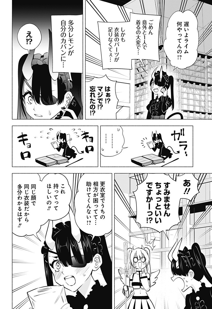 2.5次元の誘惑 Chap 53 - Next Chap 54