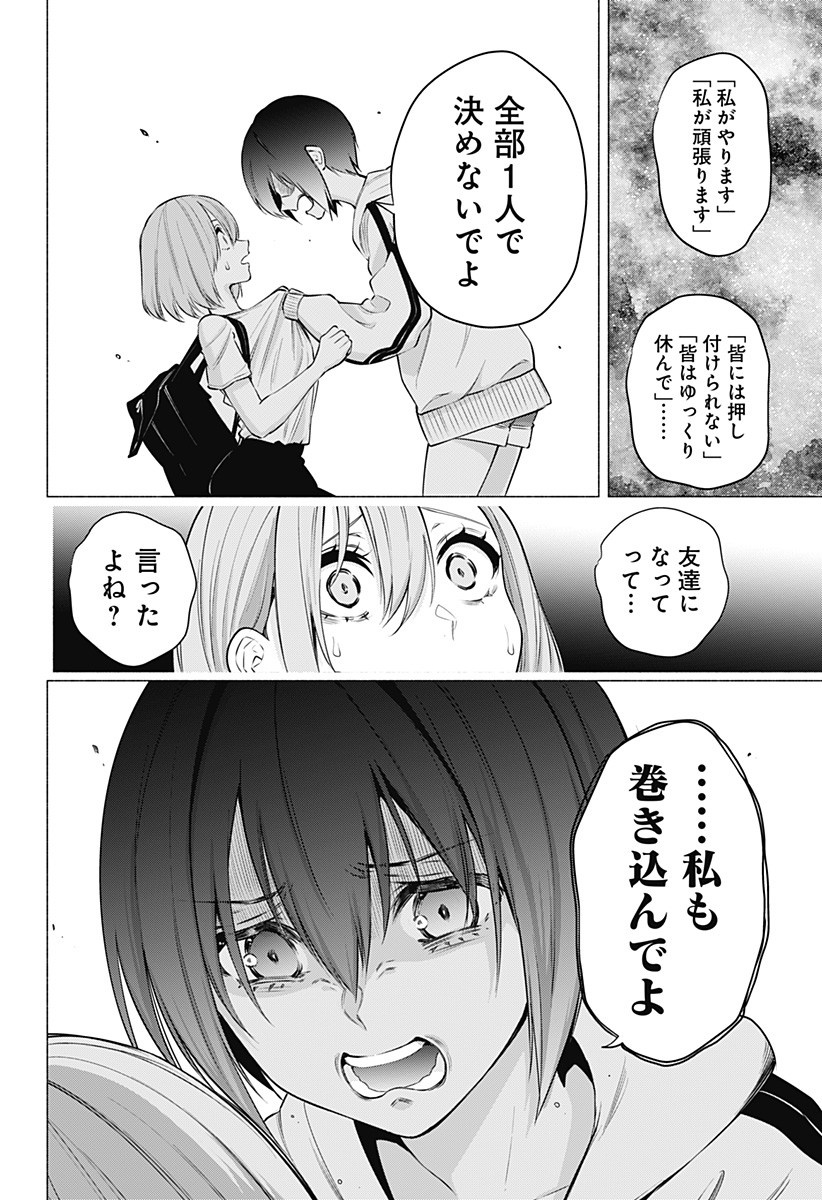 2.5次元の誘惑 Chap 55 - Next Chap 56