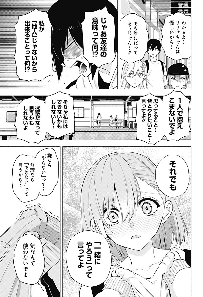 2.5次元の誘惑 Chap 55 - Next Chap 56
