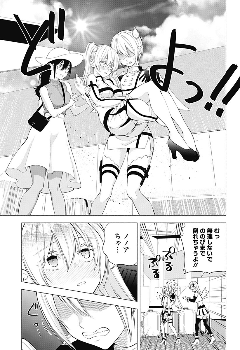 2.5次元の誘惑 Chap 55 - Next Chap 56