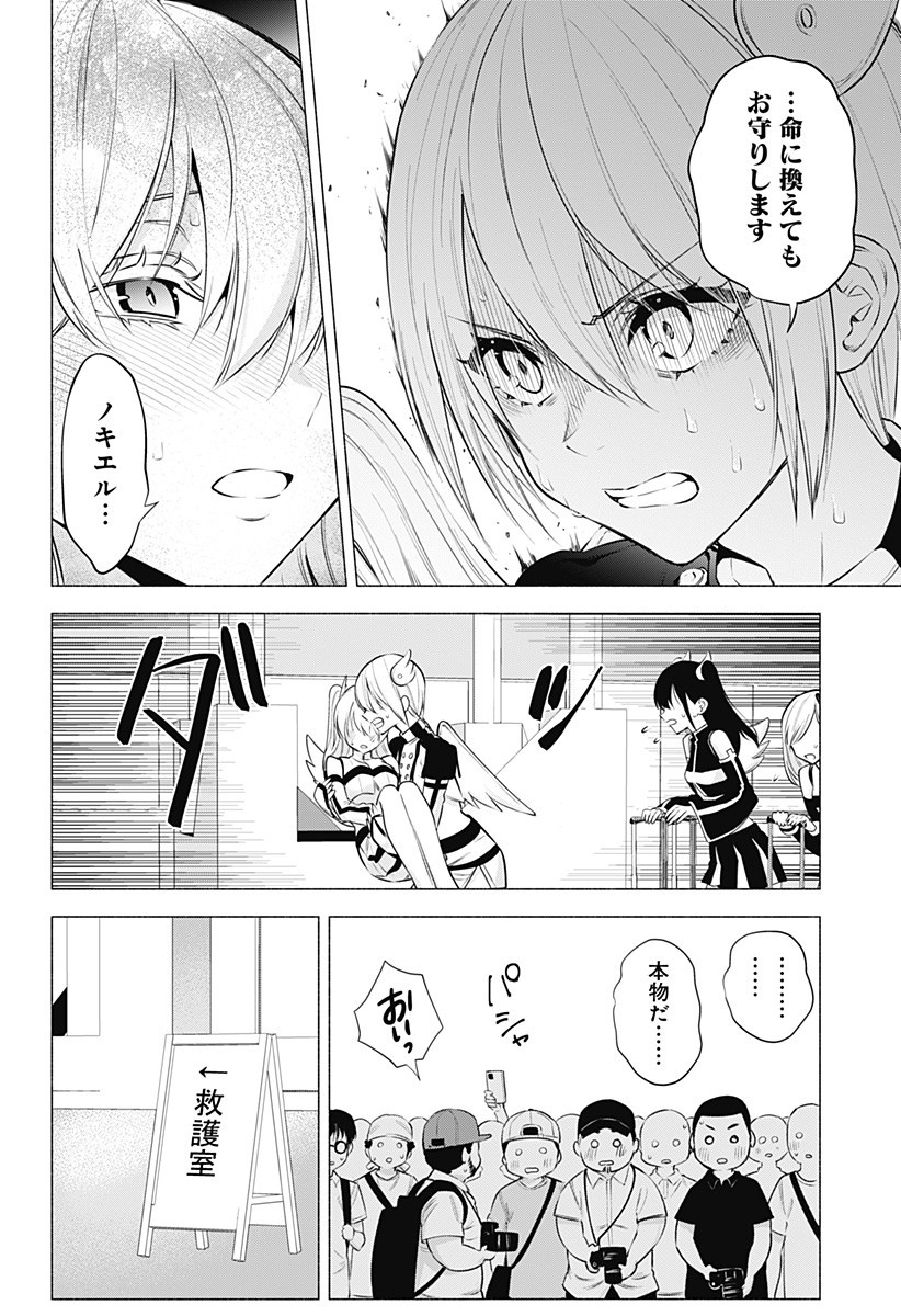 2.5次元の誘惑 Chap 55 - Next Chap 56