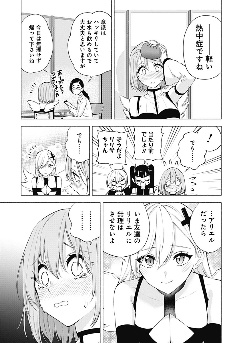2.5次元の誘惑 Chap 55 - Next Chap 56