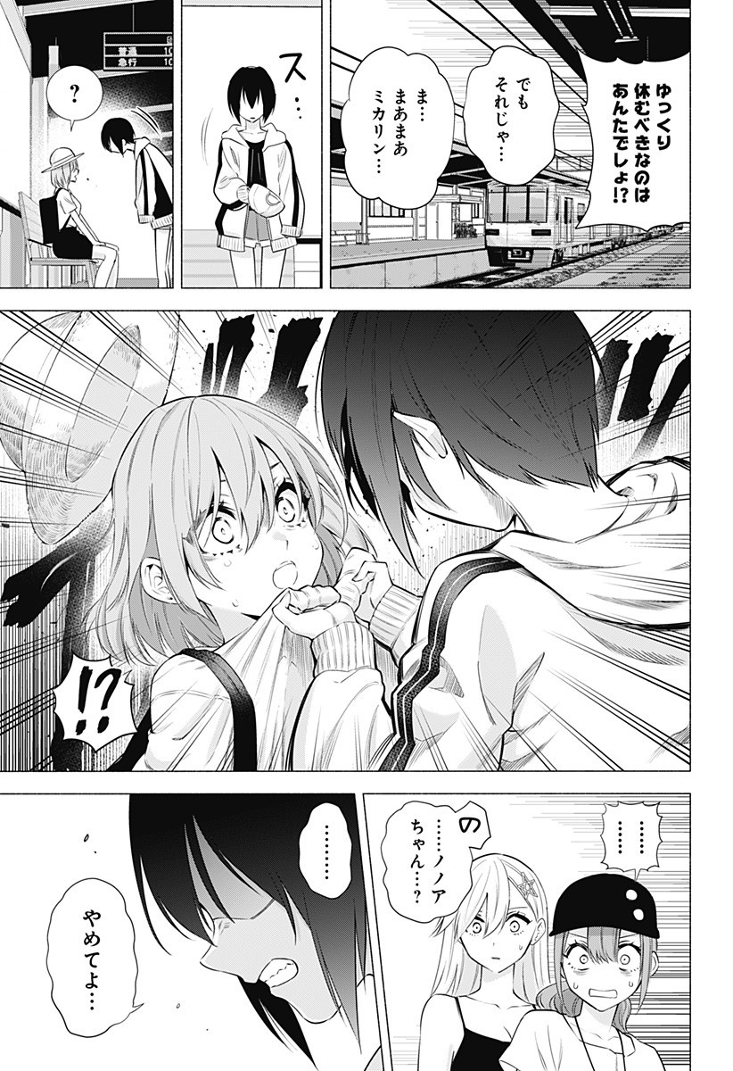 2.5次元の誘惑 Chap 55 - Next Chap 56