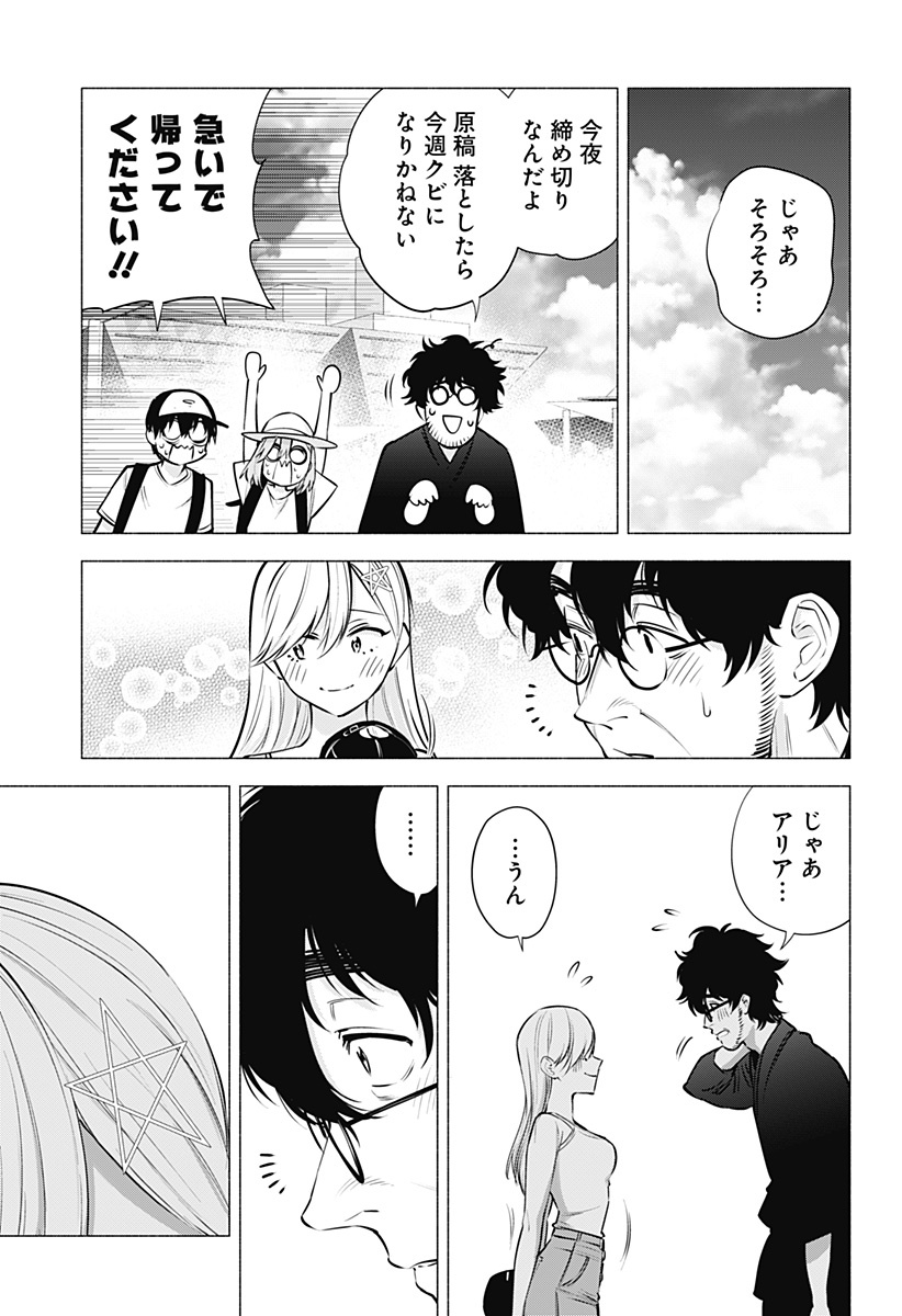 2.5次元の誘惑 Chap 60 - Next Chap 61