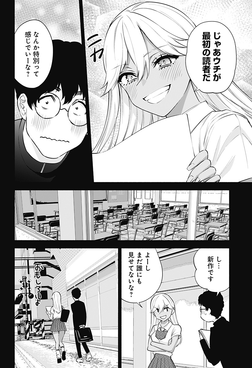 2.5次元の誘惑 Chap 60 - Next Chap 61