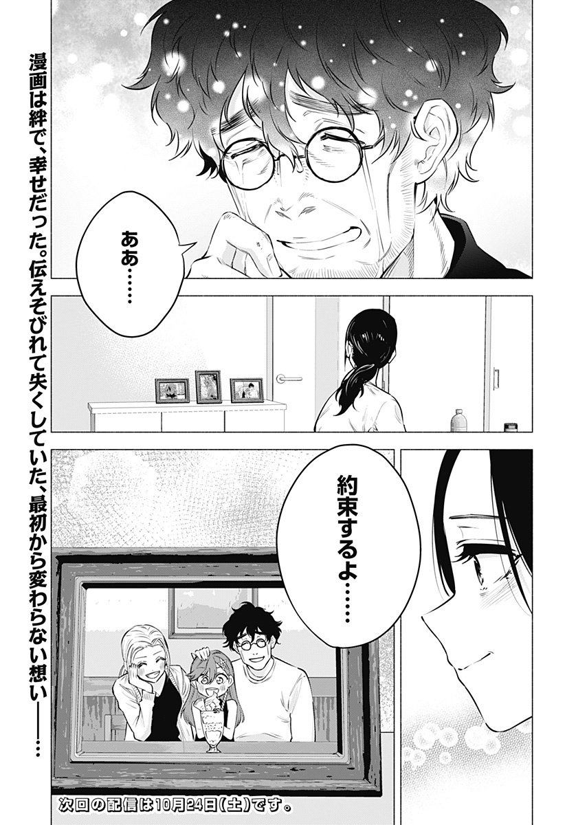 2.5次元の誘惑 Chap 60 - Next Chap 61