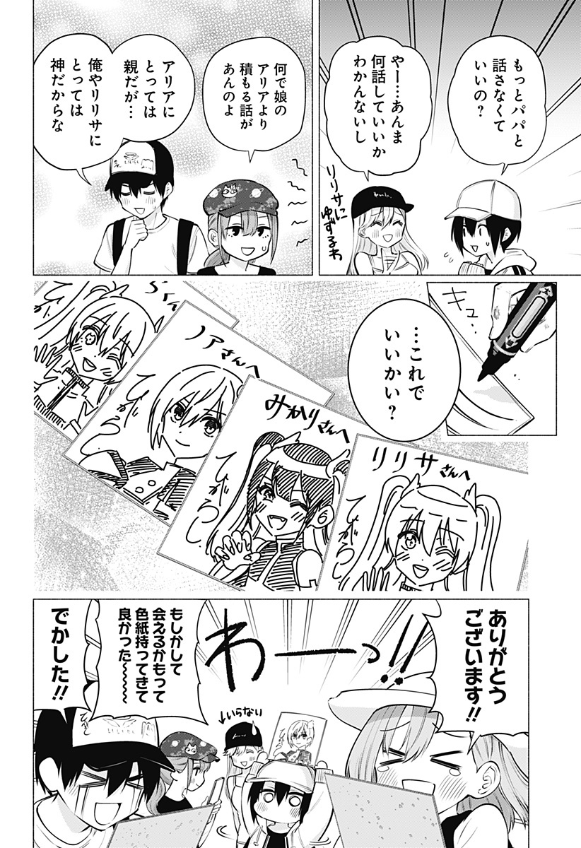 2.5次元の誘惑 Chap 60 - Next Chap 61