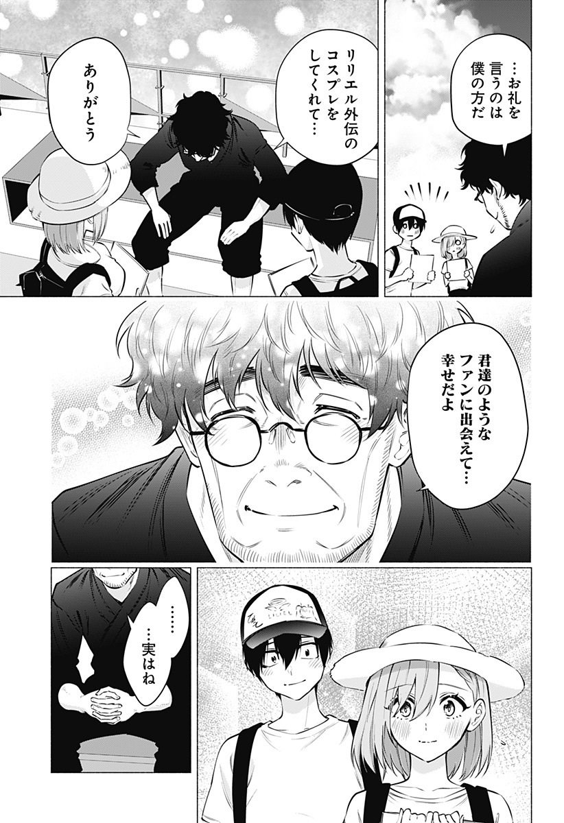 2.5次元の誘惑 Chap 60 - Next Chap 61