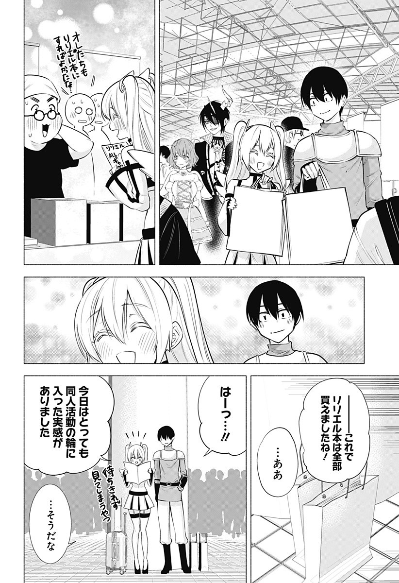 2.5次元の誘惑 Chap 62 - Next Chap 63