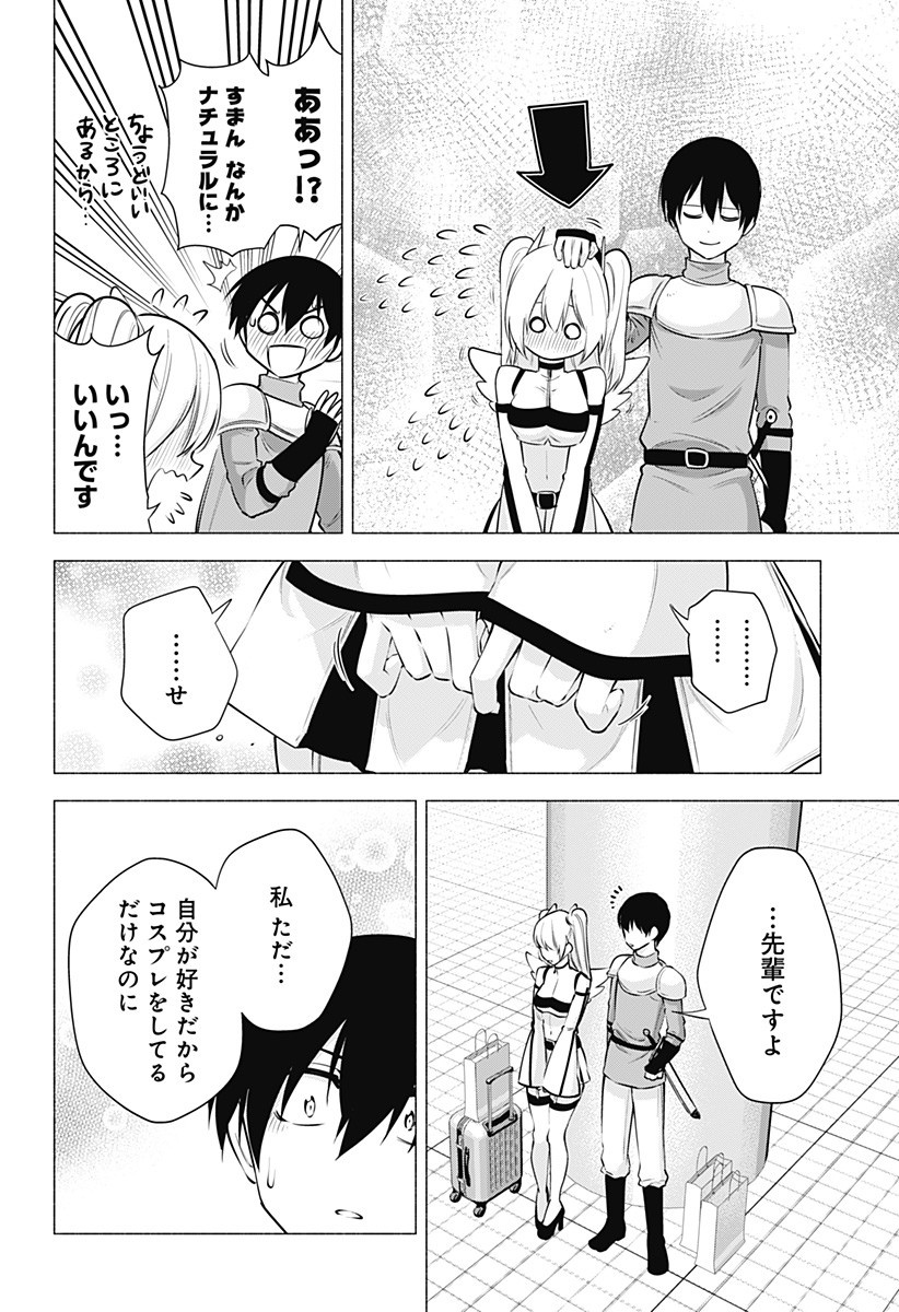 2.5次元の誘惑 Chap 62 - Next Chap 63