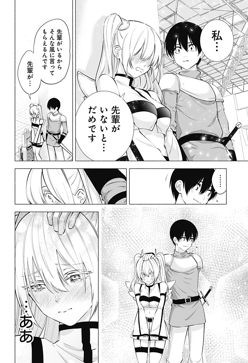 2.5次元の誘惑 Chap 62 - Next Chap 63