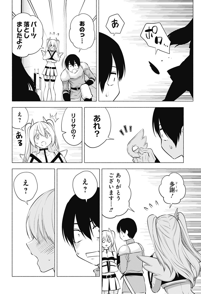 2.5次元の誘惑 Chap 62 - Next Chap 63