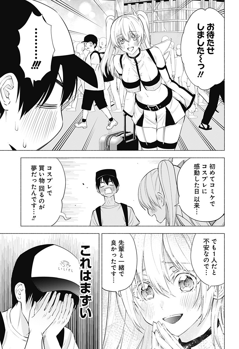 2.5次元の誘惑 Chap 62 - Next Chap 63