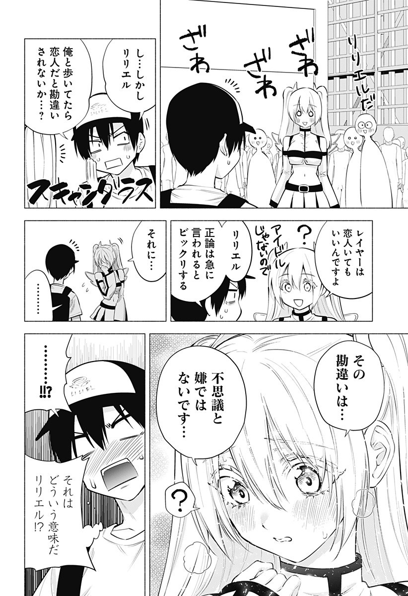 2.5次元の誘惑 Chap 62 - Next Chap 63
