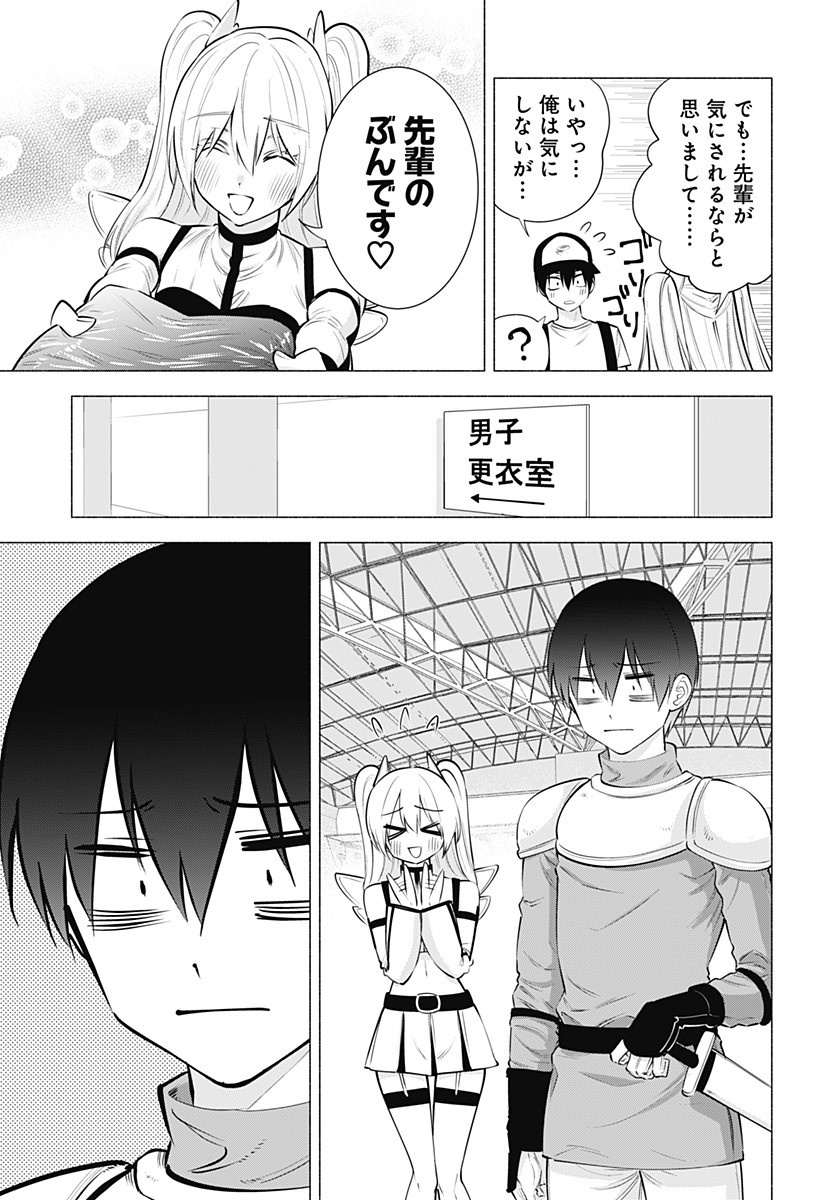 2.5次元の誘惑 Chap 62 - Next Chap 63