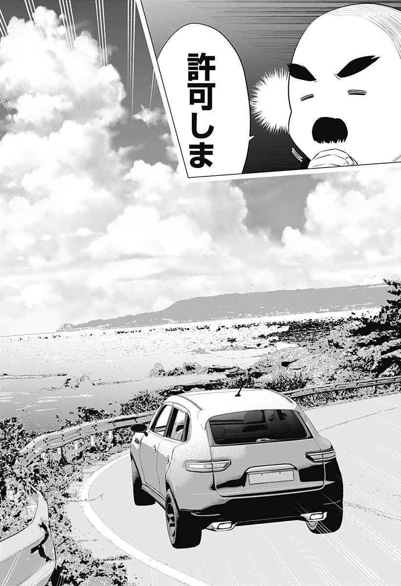 2.5次元の誘惑 Chap 64 - Next Chap 65