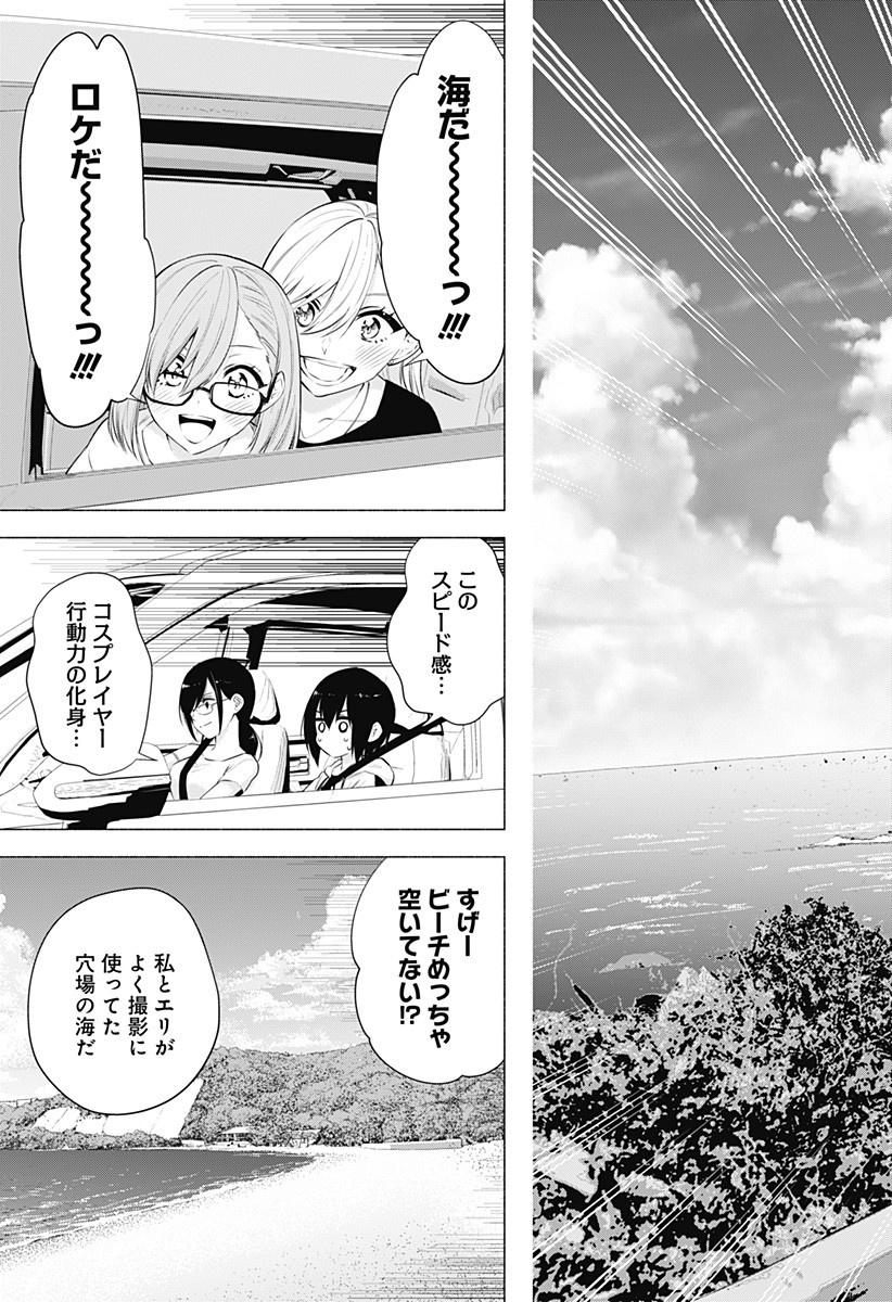 2.5次元の誘惑 Chap 64 - Next Chap 65
