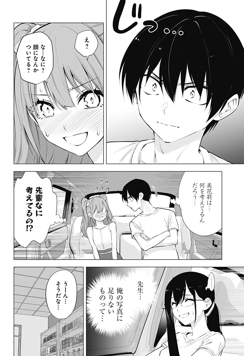 2.5次元の誘惑 Chap 64 - Next Chap 65