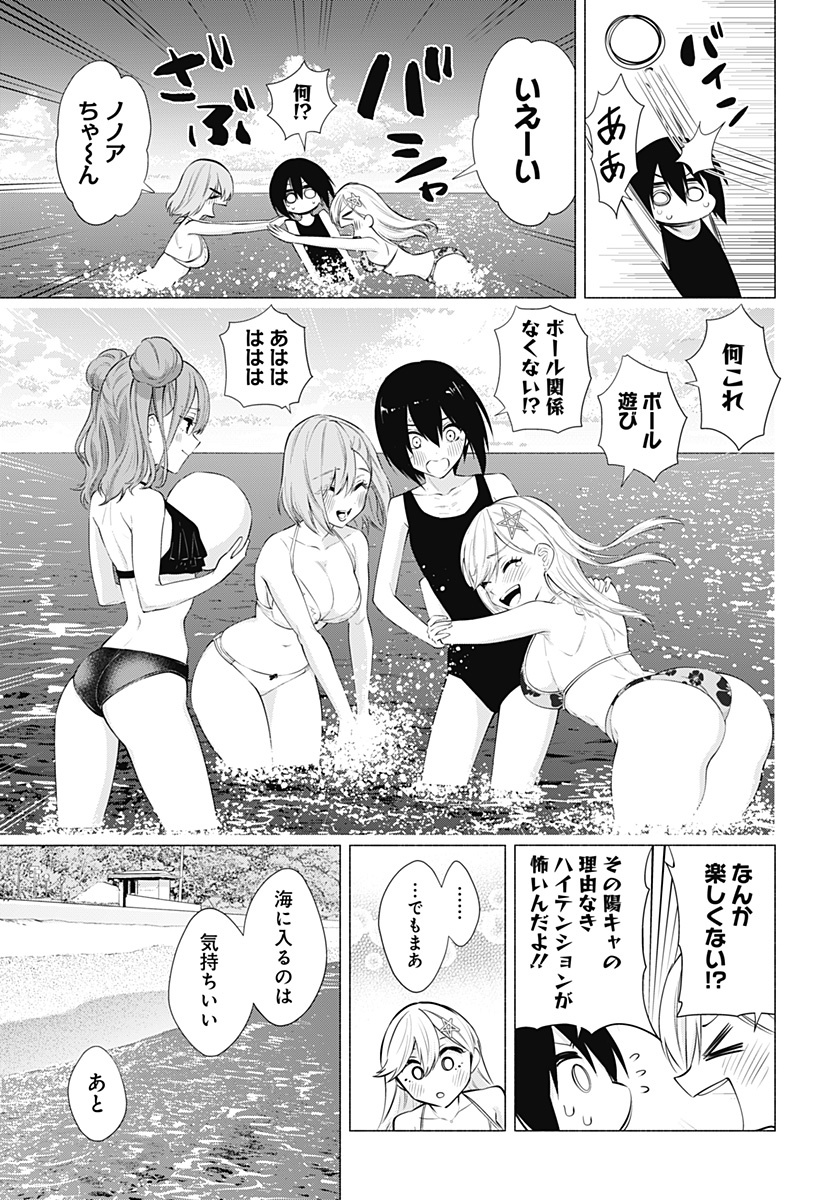 2.5次元の誘惑 Chap 65 - Next Chap 66
