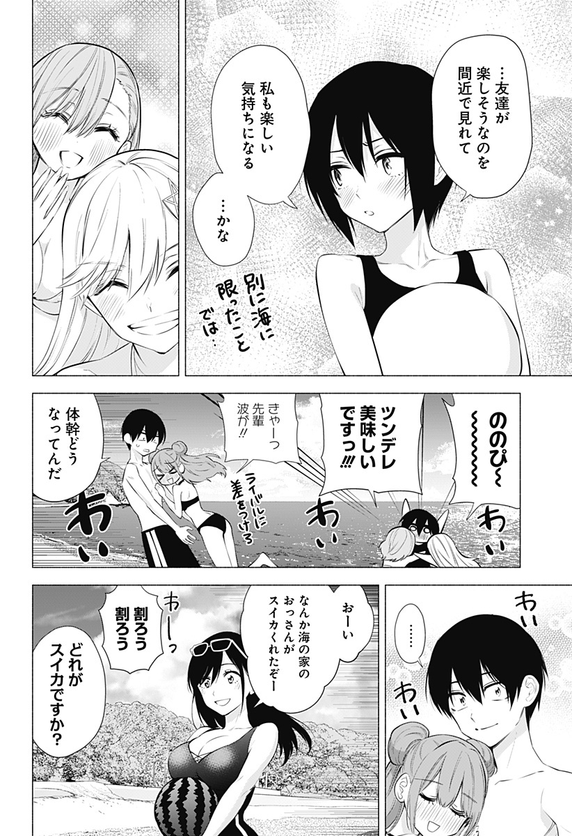 2.5次元の誘惑 Chap 65 - Next Chap 66