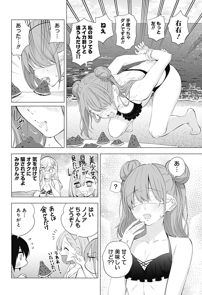 2.5次元の誘惑 Chap 65 - Next Chap 66