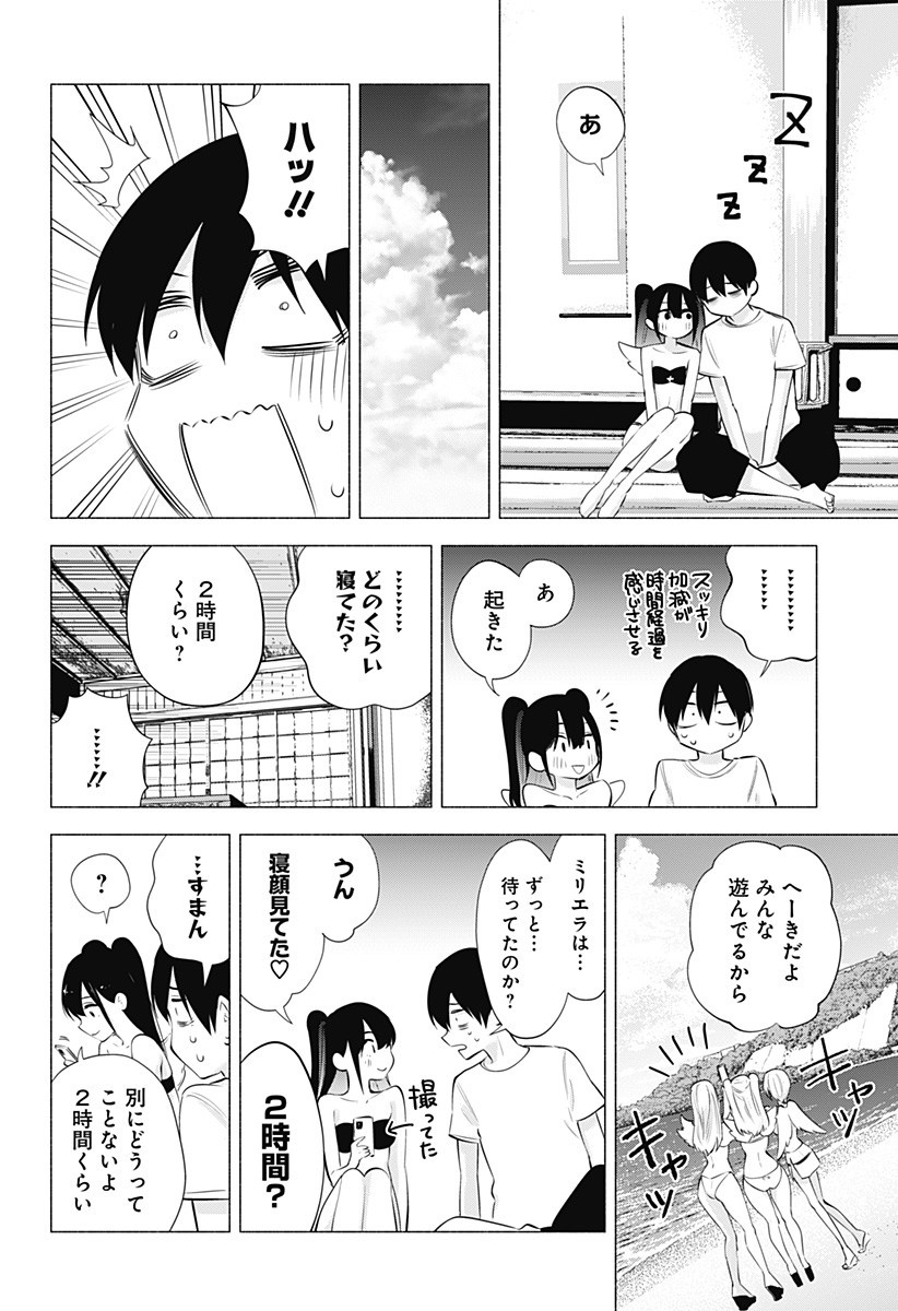 2.5次元の誘惑 Chap 67 - Next Chap 68