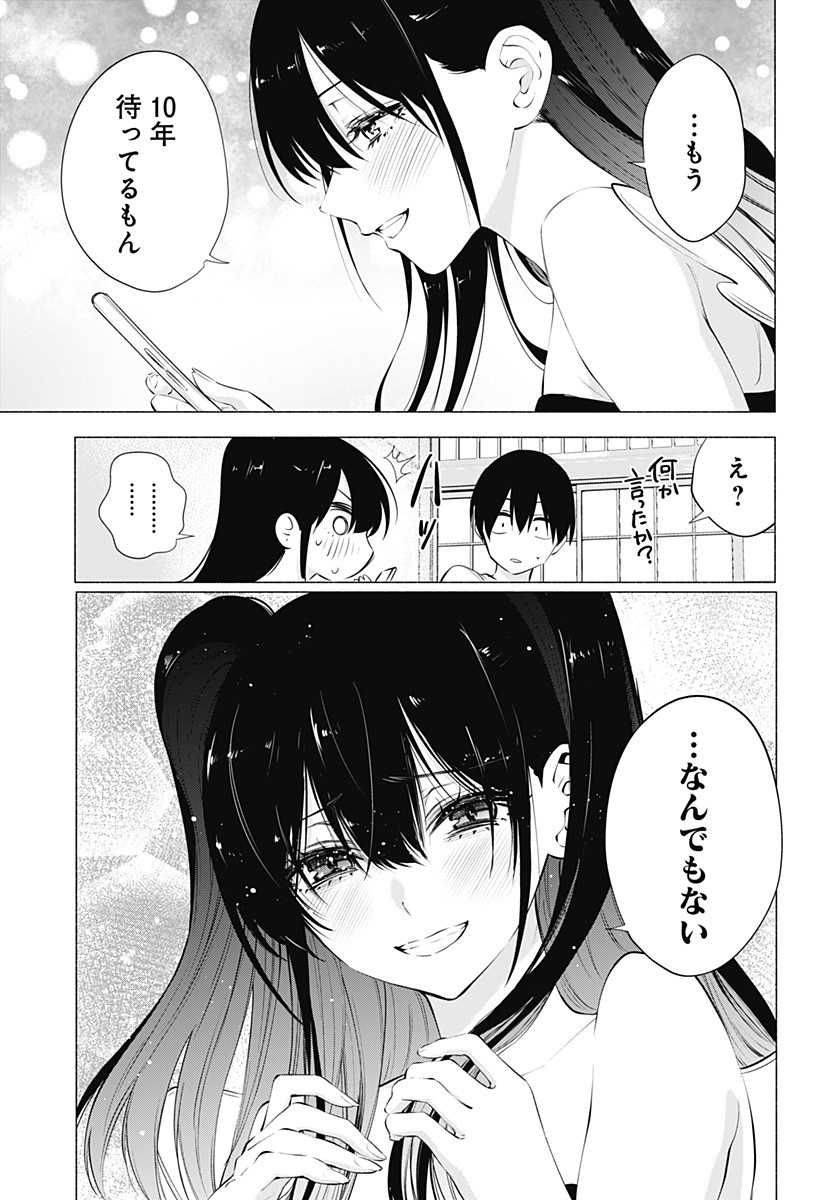2.5次元の誘惑 Chap 67 - Next Chap 68