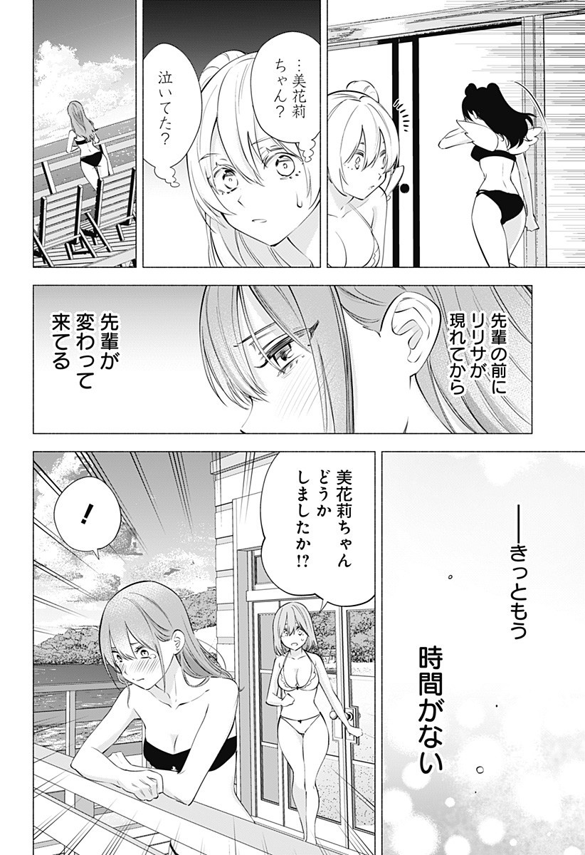 2.5次元の誘惑 Chap 67 - Next Chap 68