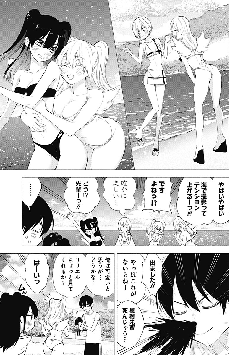 2.5次元の誘惑 Chap 67 - Next Chap 68