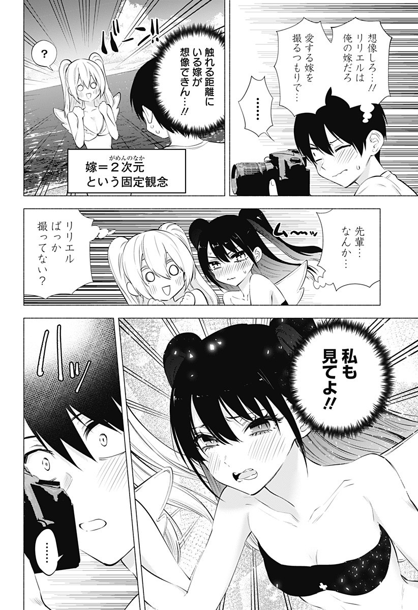 2.5次元の誘惑 Chap 67 - Next Chap 68