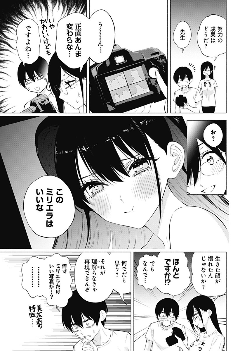 2.5次元の誘惑 Chap 67 - Next Chap 68