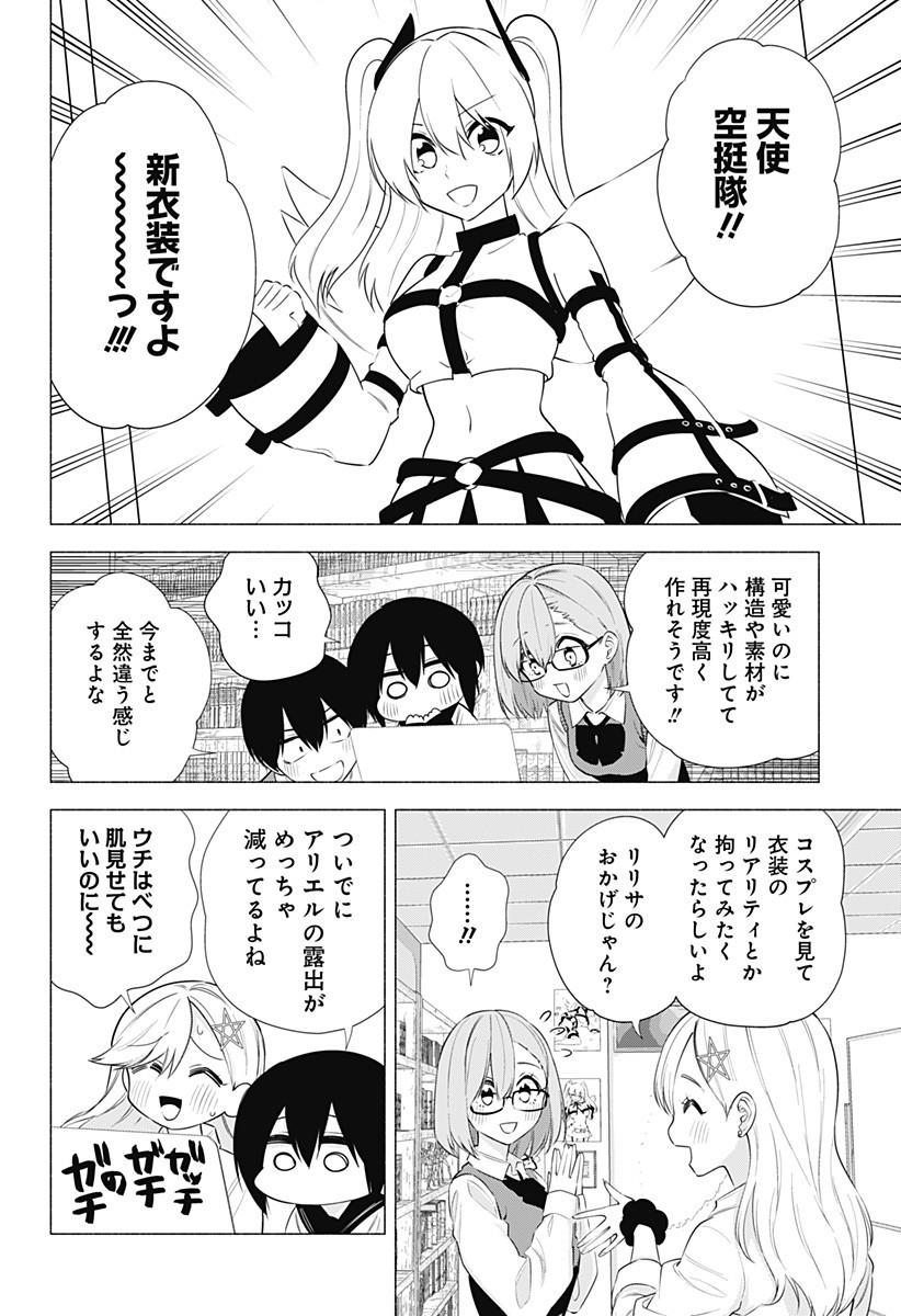 2.5次元の誘惑 Chap 71 - Next Chap 72