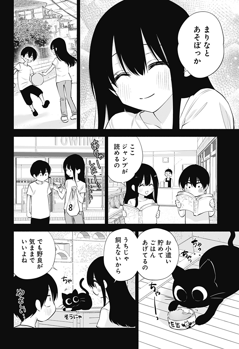 2.5次元の誘惑 Chap 72 - Next Chap 73
