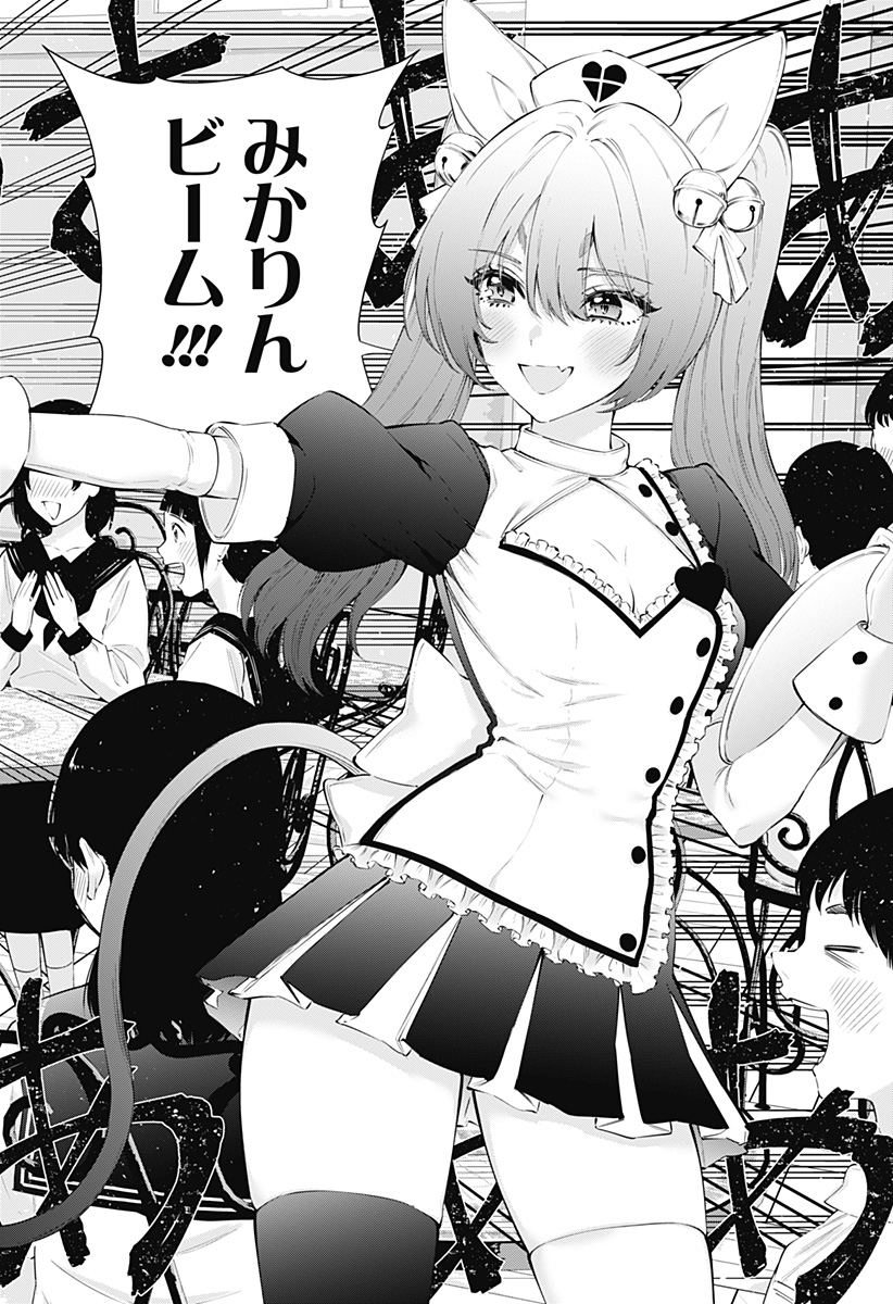 2.5次元の誘惑 Chap 79 - Next Chap 80