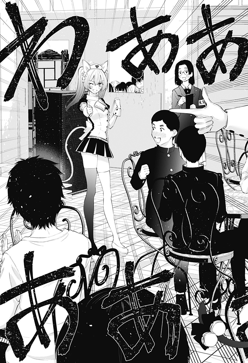 2.5次元の誘惑 Chap 79 - Next Chap 80