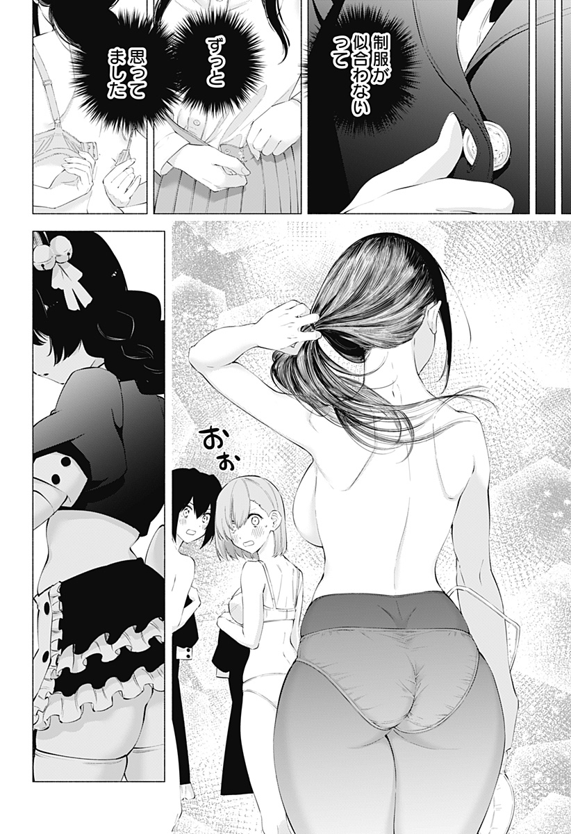 2.5次元の誘惑 Chap 79 - Next Chap 80