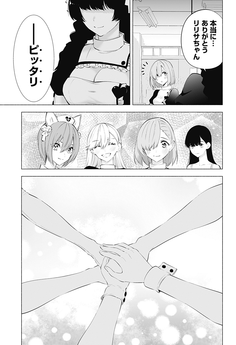2.5次元の誘惑 Chap 79 - Next Chap 80