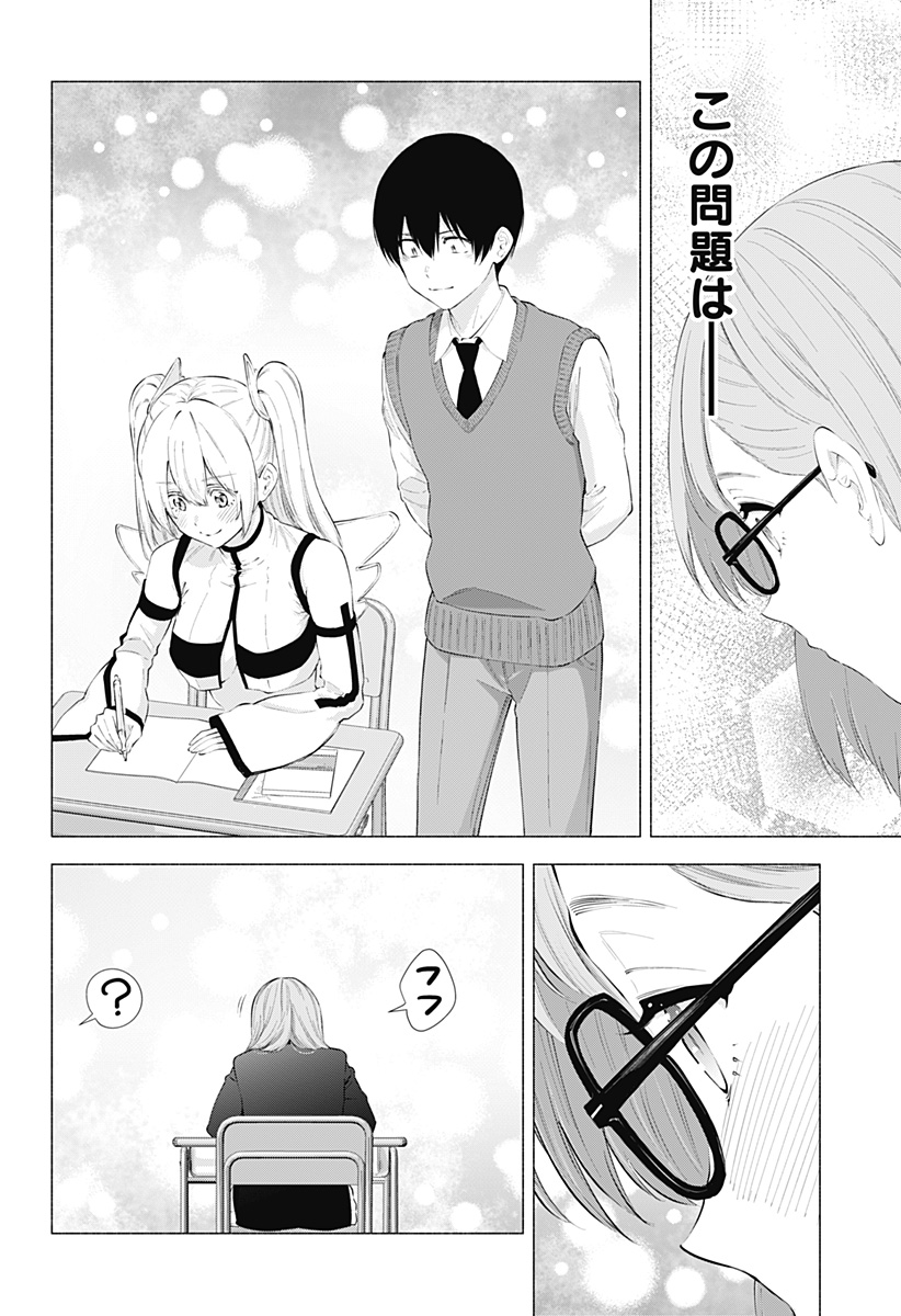 2.5次元の誘惑 Chap 85 - Next Chap 86