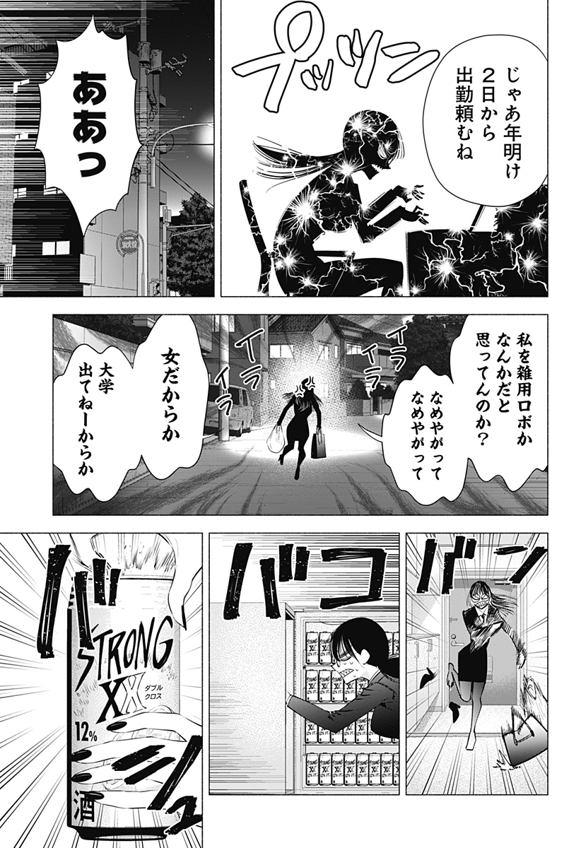 2.5次元の誘惑 Chap 89 - Next Chap 90