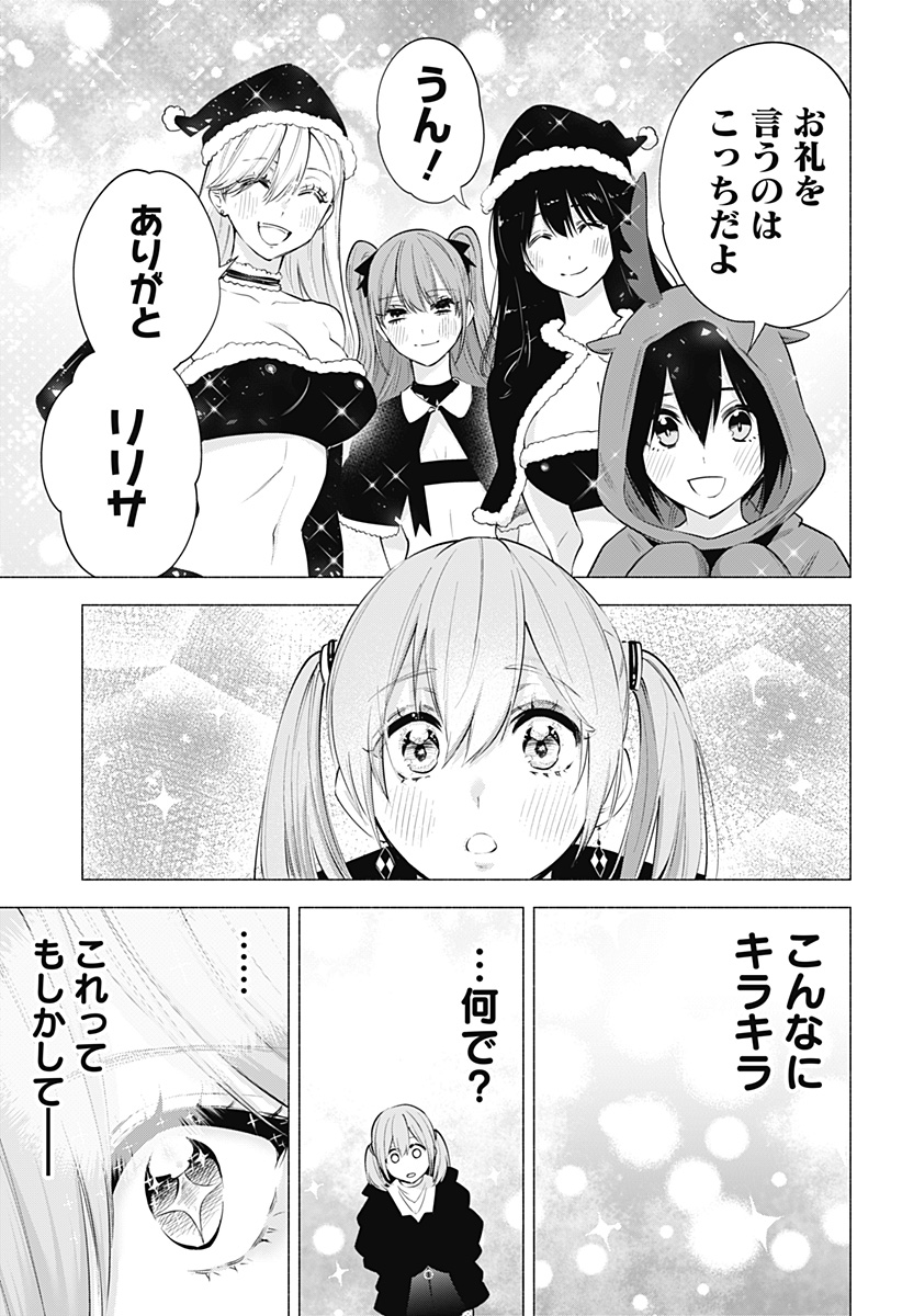 2.5次元の誘惑 Chap 91 - Next Chap 92