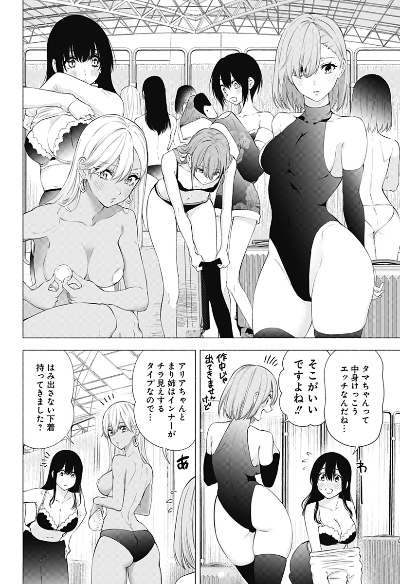 2.5次元の誘惑 Chap 92 - Next Chap 93
