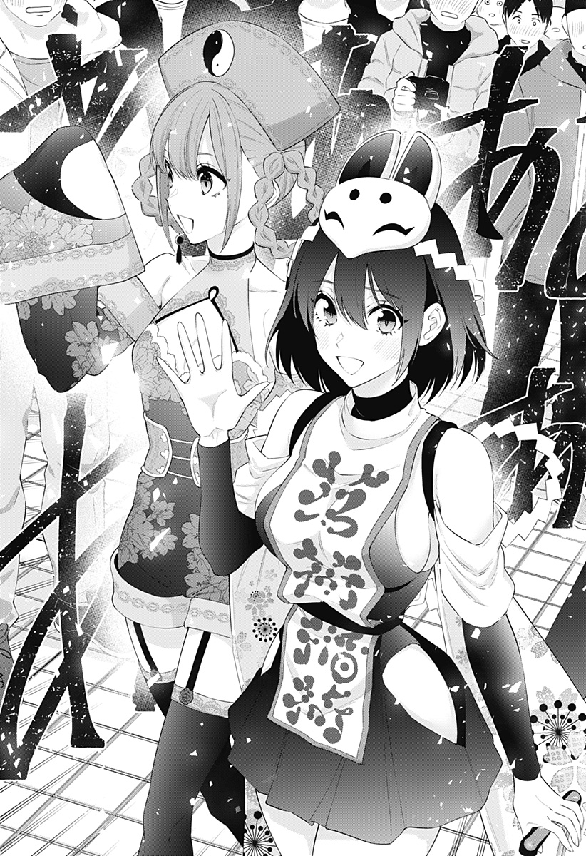 2.5次元の誘惑 Chap 93 - Next Chap 94