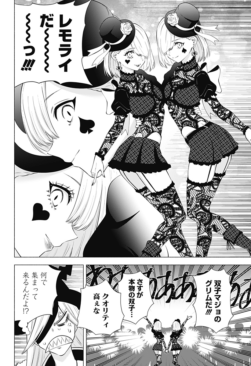 2.5次元の誘惑 Chap 94 - Next Chap 95