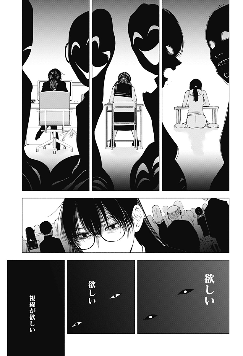 2.5次元の誘惑 Chap 94 - Next Chap 95