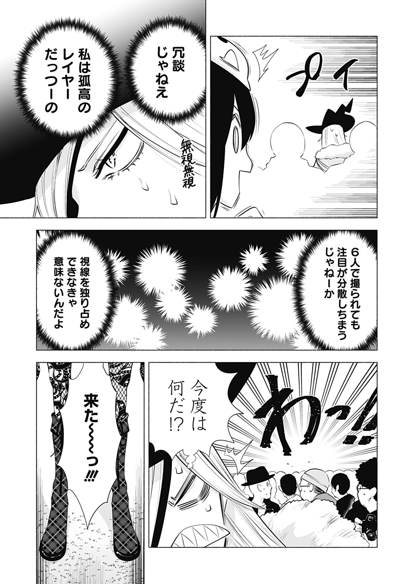 2.5次元の誘惑 Chap 94 - Next Chap 95
